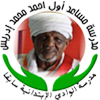 شعار المدرسة